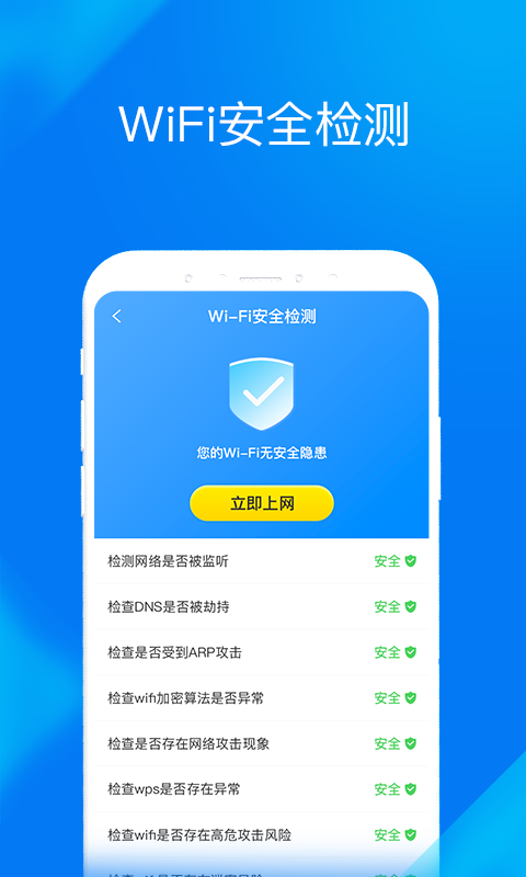 WiFiٴʦרҵv1.1.0 ׿