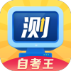 普通话自考王软件手机版v1.1.1 安卓版