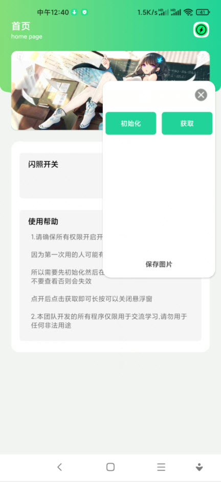 qqսȡappֻv1.0 ׿