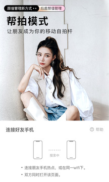 最好的美颜相机app v12.4.90 安卓版3