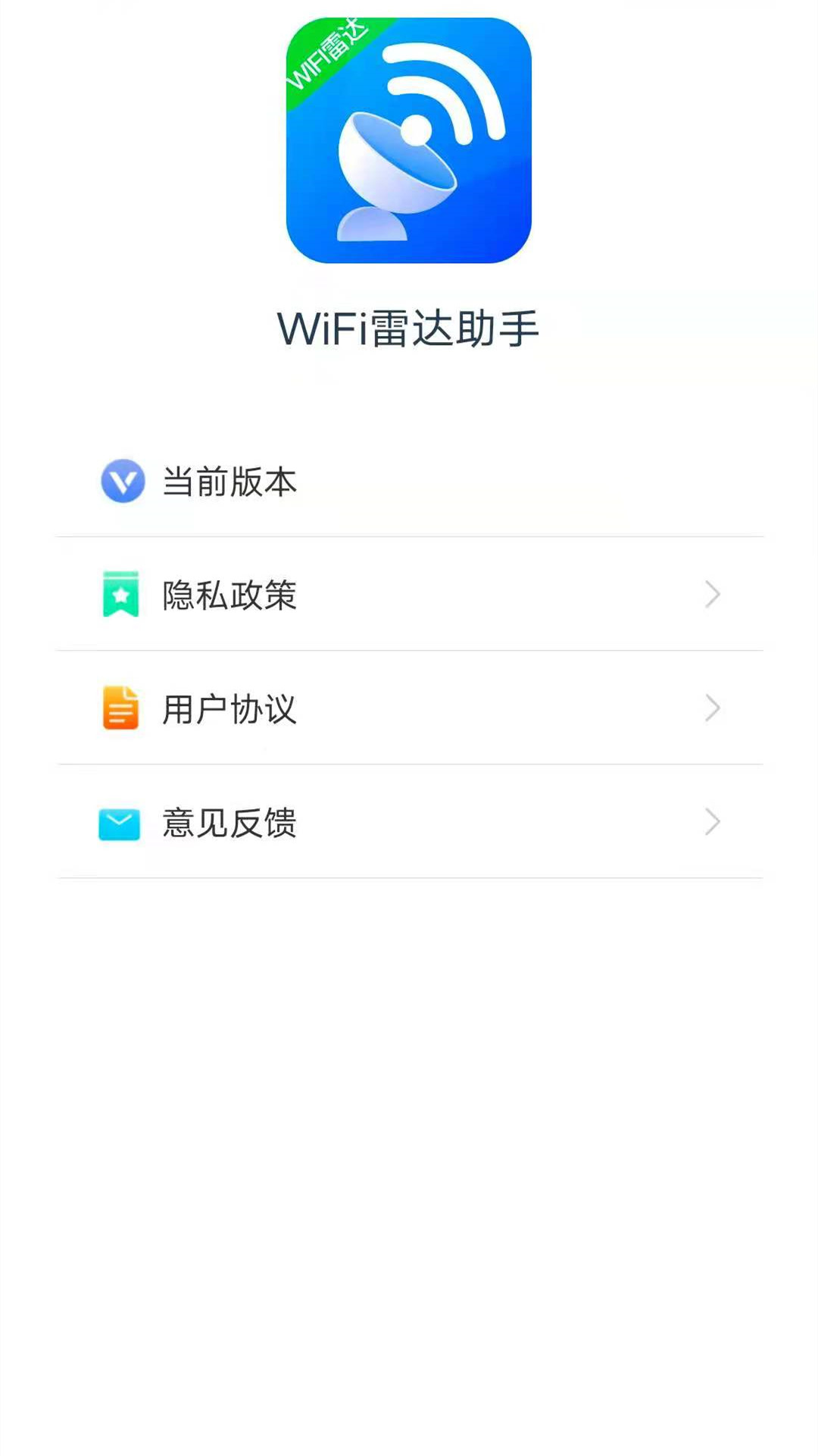 WiFi״ְ׿v1.1.7 ٷ