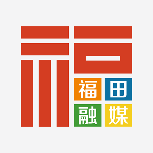 福田融媒app最新版v2.0.5 安卓版
