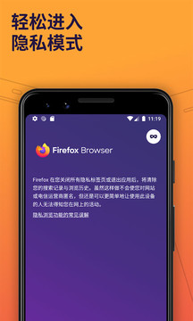 Firefoxʰv125.2.0 ׿