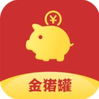 金猪罐任务赚钱app最新版v1.2.8 安卓版