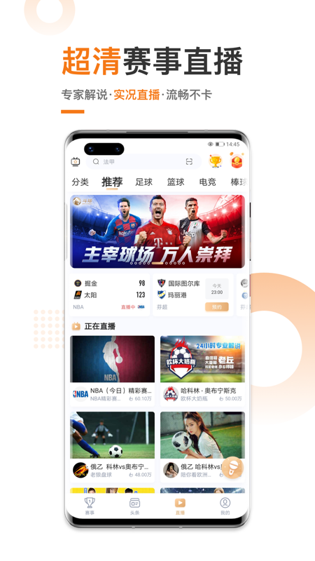 斗球体育直播app最新版v1.8.36 免费版