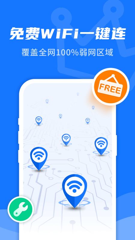 ͬWiFiappٷv1.3.0 רҵ