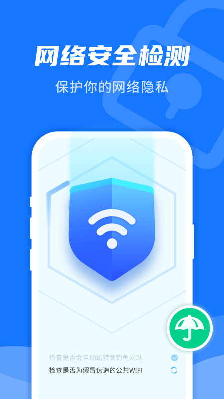 ͬWiFiappٷv1.3.0 רҵ