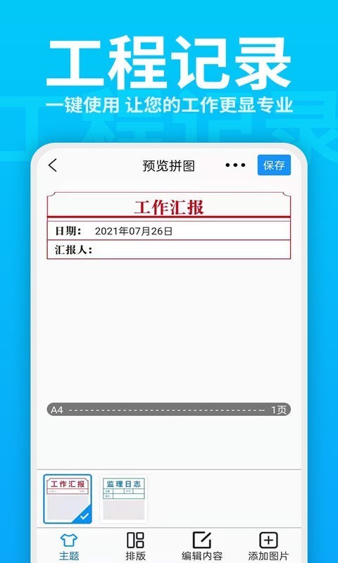 ÿˮӡapp׿v2.3.4 °