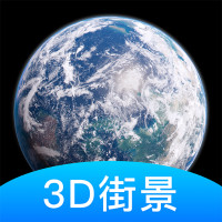 世界街景3d地图高清手机版免费v1.2.5 最新版