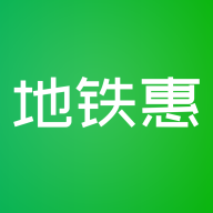 地铁惠app最新版v1.1.7 手机版