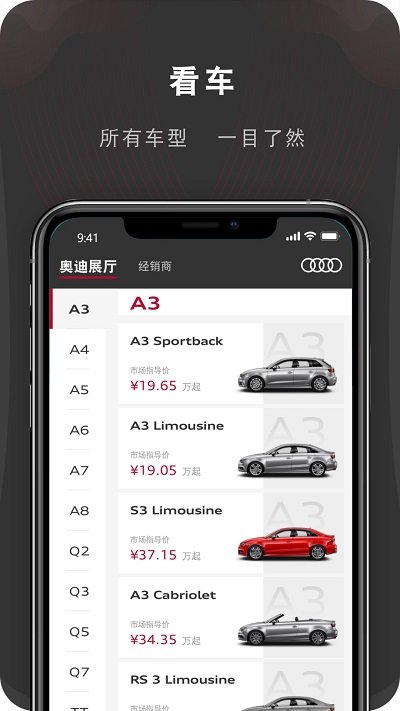 My Audi app(һµ)°v3.8.0 İ
