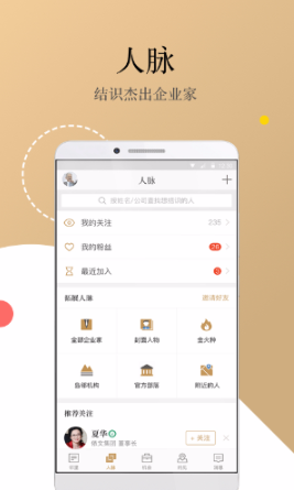 正和岛app官方版 v10.2.0 最新版4