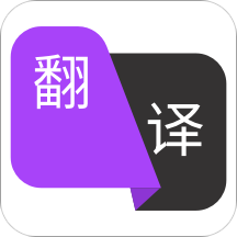 拍照翻译作业app手机版v1.0 最新版