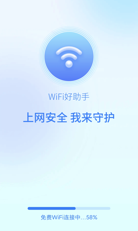 wifiappѰv1.4.5 ֻ