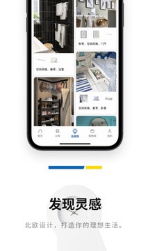 IKEA宜家家居-�W上商城v2.31.0 最新版