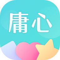 庸心交友app安卓版v2.0.8 最新版