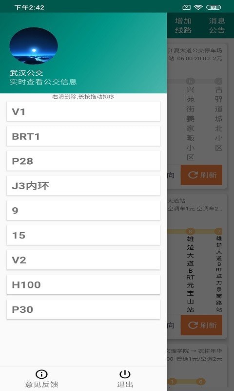 ˷繫app׿v1.0.1 ֻ