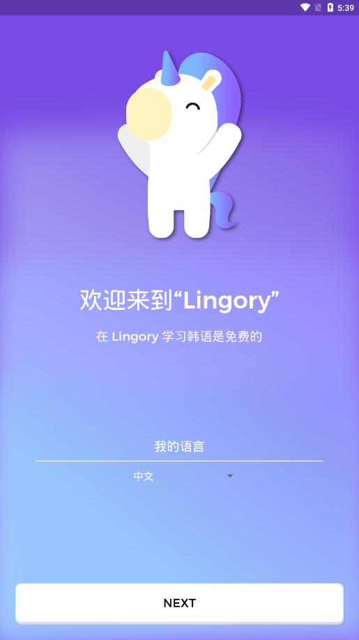 lingoryѧϰapp°v1.1.25 ׿