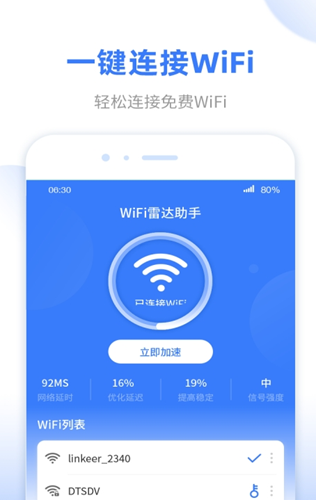 WiFi״app°v1.0.1 ׿