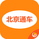 北京通车app最新版v1.1.6 安卓版