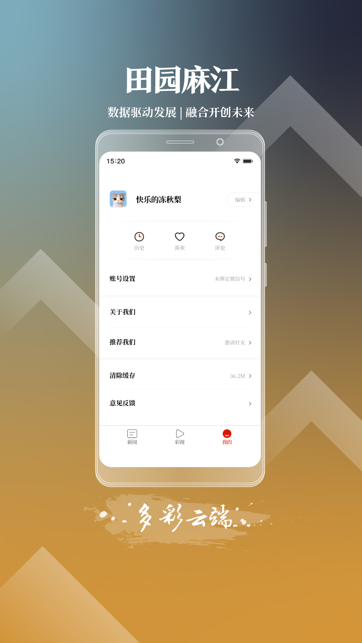 ԰齭appٷv1.3.9 ׿