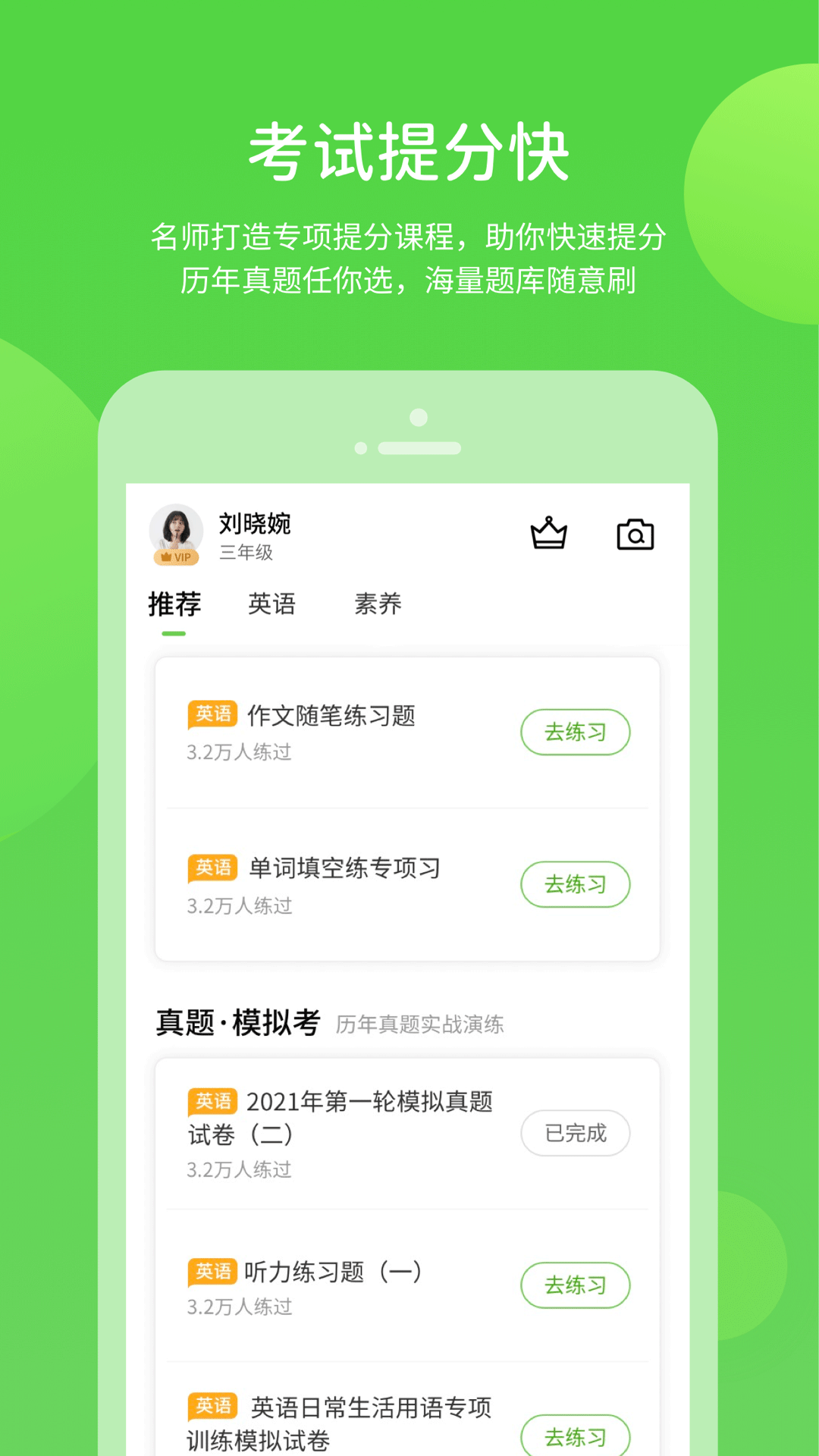 ѧϰAIappѰv5.0.6.0 ֻ