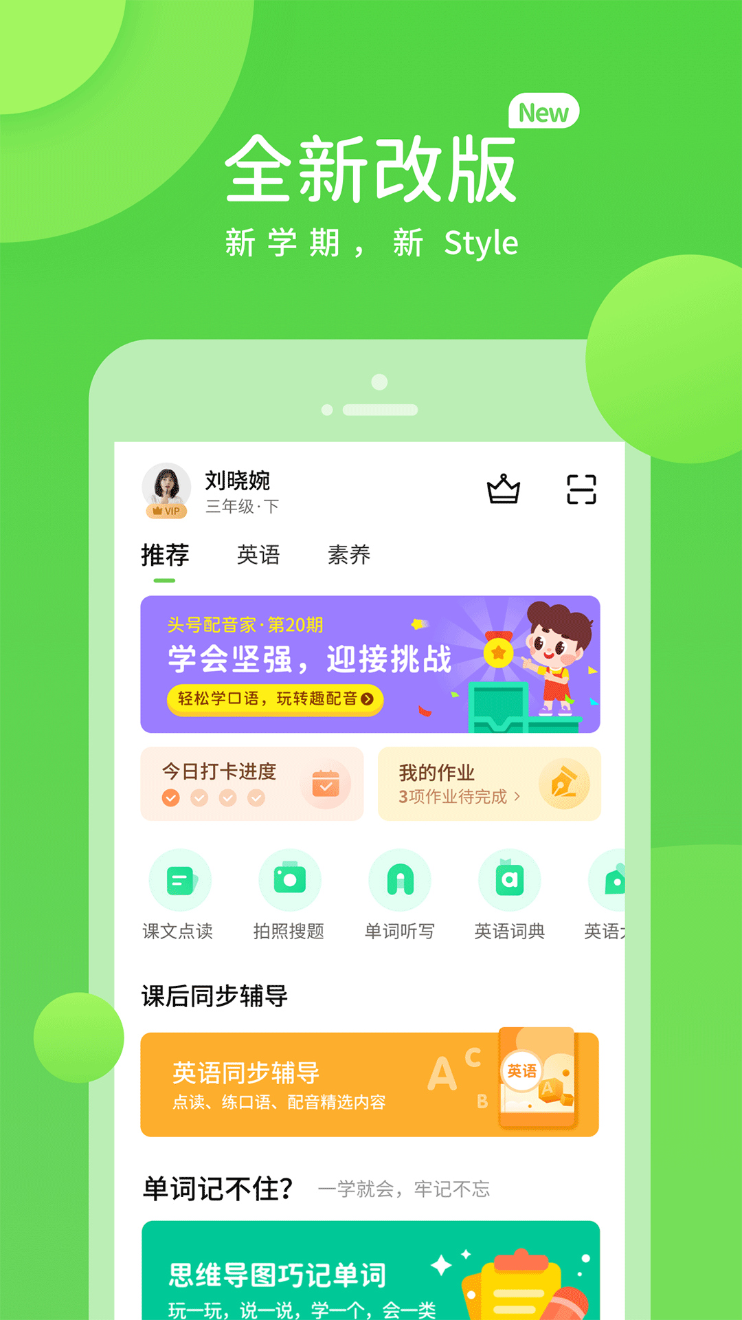 ѧϰAIappѰv5.0.6.0 ֻ