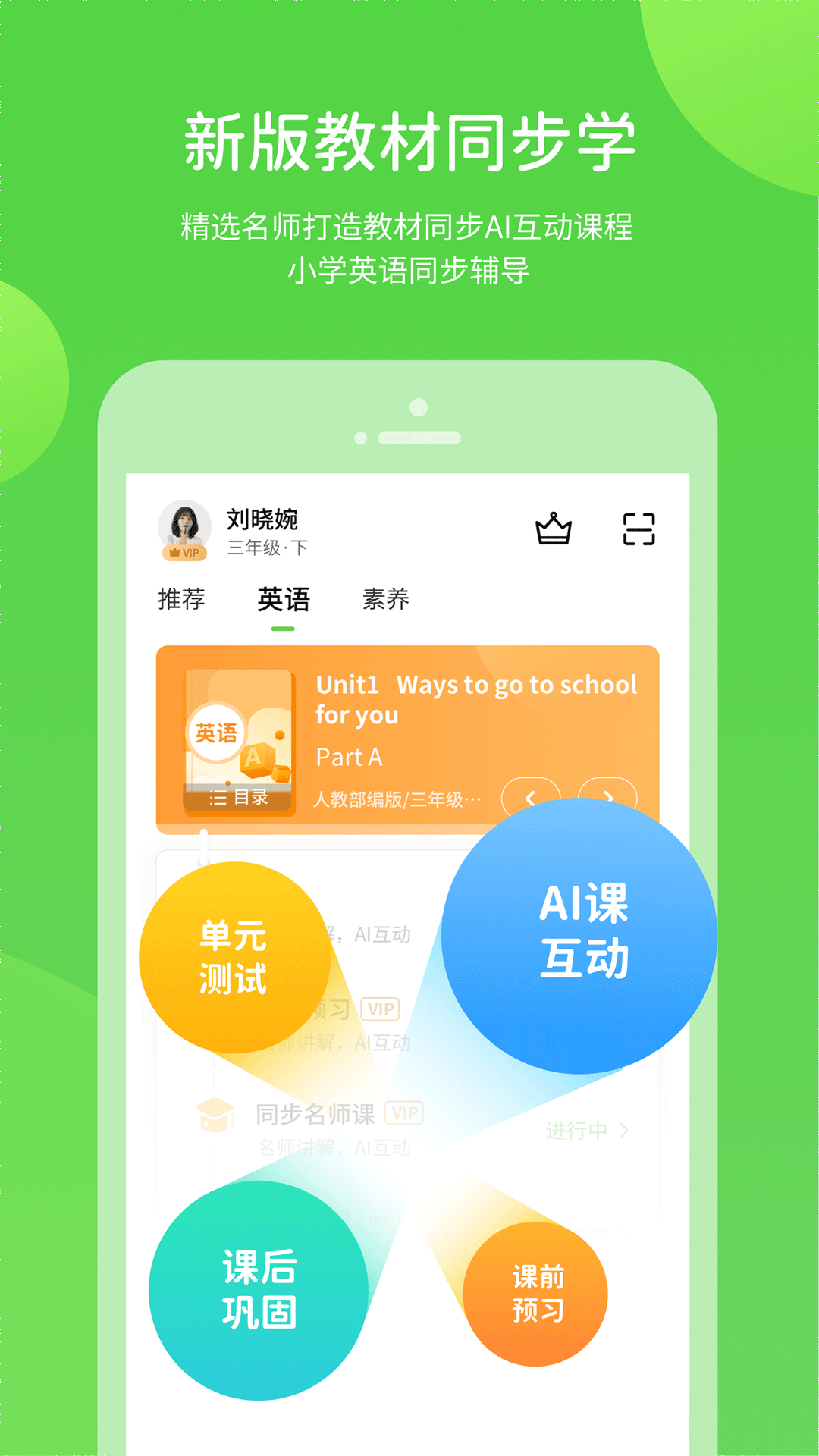 ѧϰAIappѰv5.0.6.0 ֻ