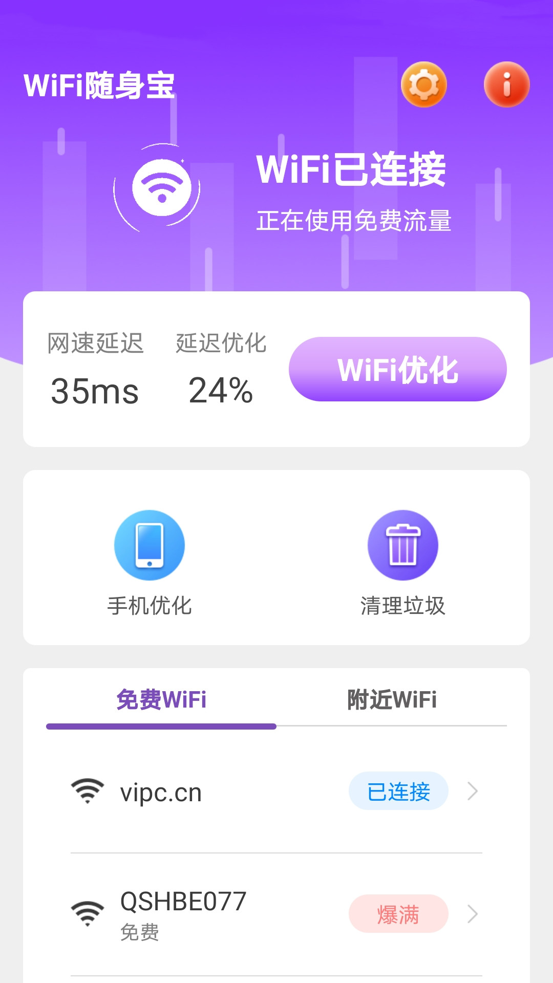 WiFiappֻv1.5.1 °