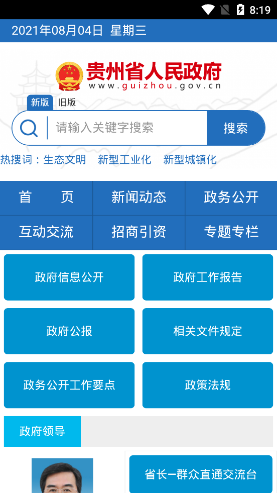 ʡٷv0.0.3 ׿