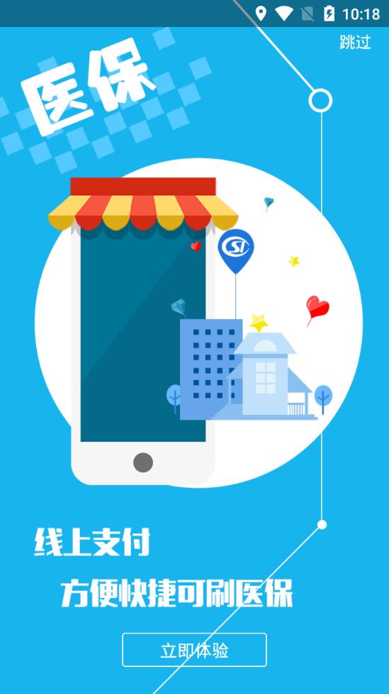 ǻ籣app׿v3.1 ֻ