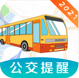 地铁来了公交提醒app手机版v3.0.0 2021版