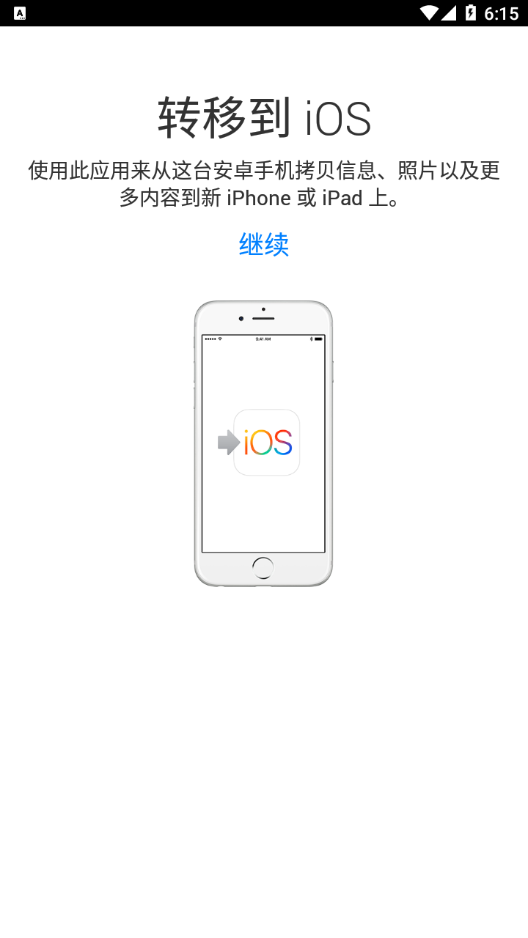 ׿תƵiosapp(Move to iOS)v3.5.2 °