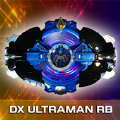 罗布奥特曼变身器(DX ULTRAMAN RB)正版v1.2 安卓版