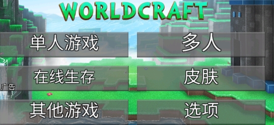 Worldcraftֻ