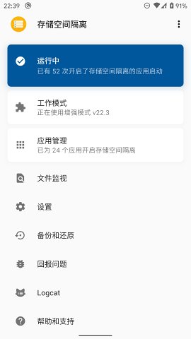 洢ռapp°(Storage Isolation)v8.5.0 °