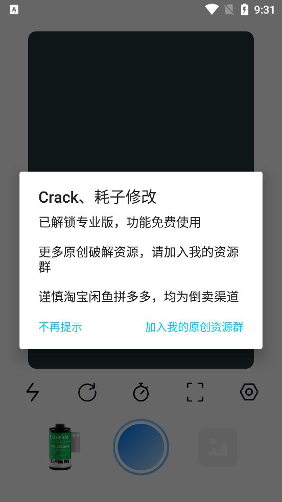 һƬappרҵv2.8 crack޸İ