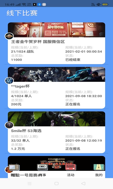 ʱ羺app׿v1.0 °