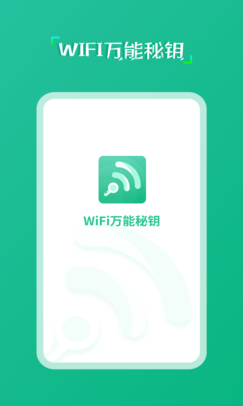 WIFIԿapp°v1.0.4 ׿