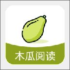 木瓜��x免�M版v1.2.9 安卓版