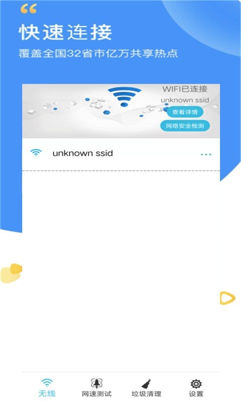 wifi鿴appֻv10.0.0 ٷ