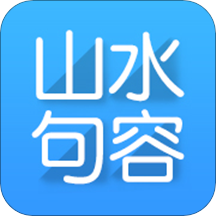 山水句容网招聘求职app官方版v2.3.3 手机版