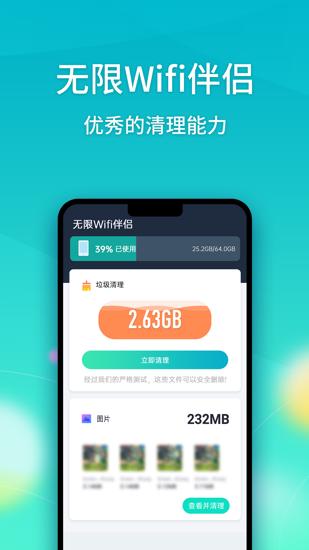 WifiappѰv1.1.62 ٷ