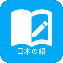 日语学习软件免费版v6.3.1 手机版