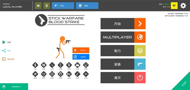 Stick Warfare: Blood Strike(սѪȴ޽Ұ)v7.2.0 ǹ֧װ