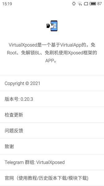 VirtualXposed32λv0.20.2 °