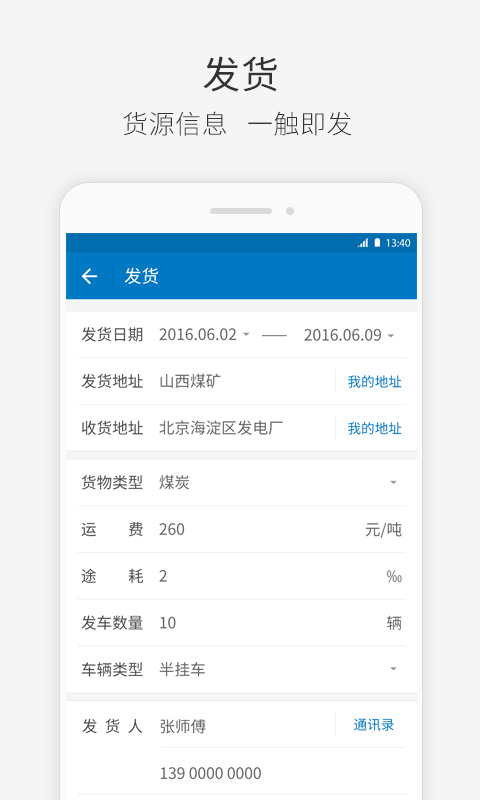 app°v2.10.33 