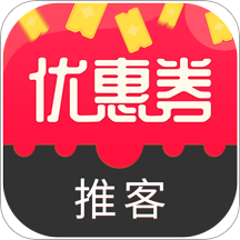 ��惠券推客app安卓版v3.4.2 官方版