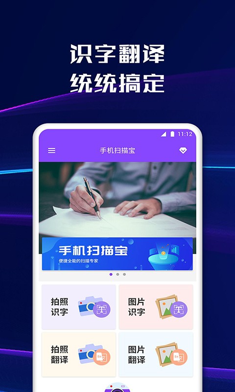 ֻɨ豦app°v1.8.0 Ѱ