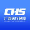 广西医保网上服务大厅官方版v2.10.0 安卓版